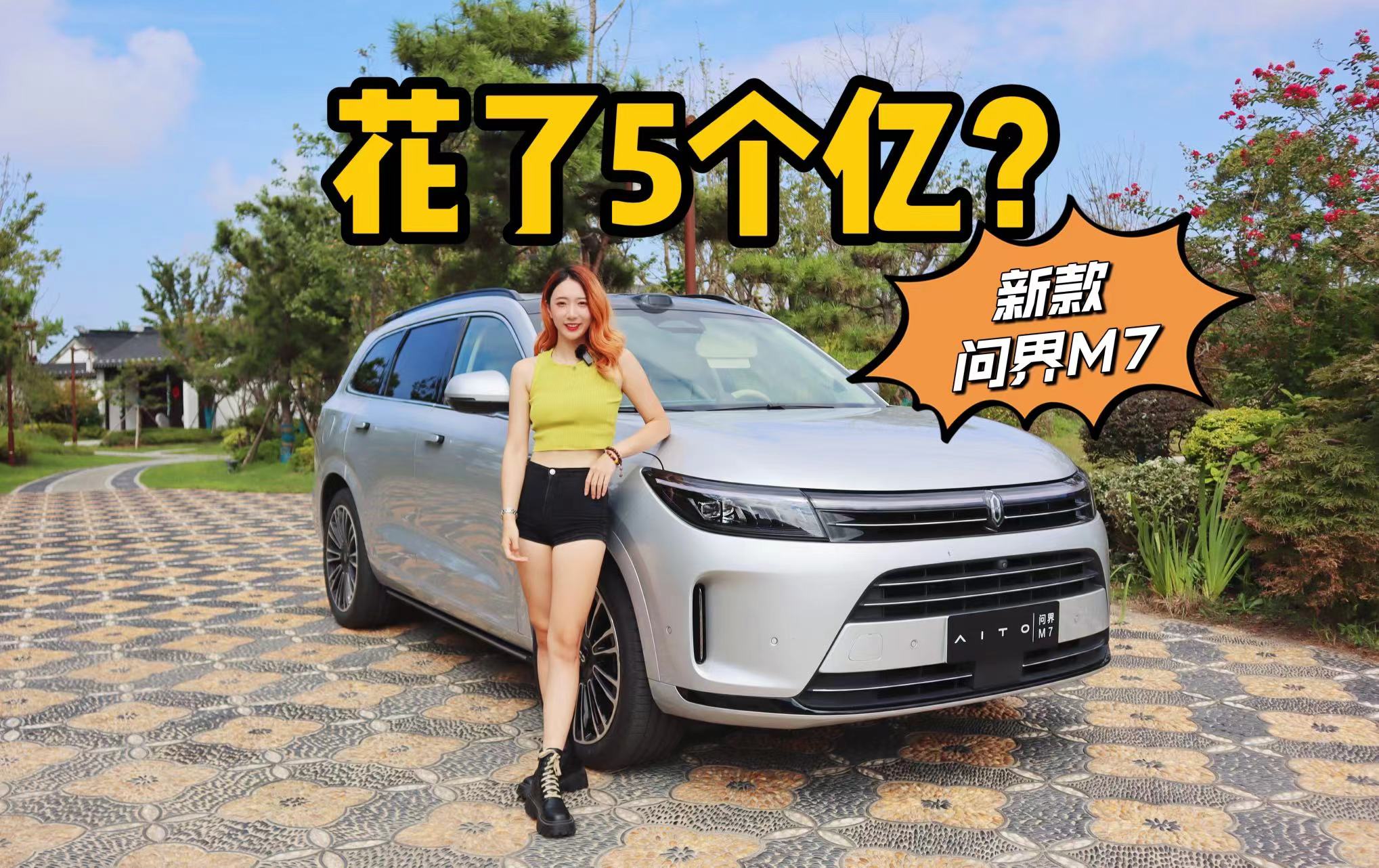 װ30䣬4.8룬5ڵʽM7ô