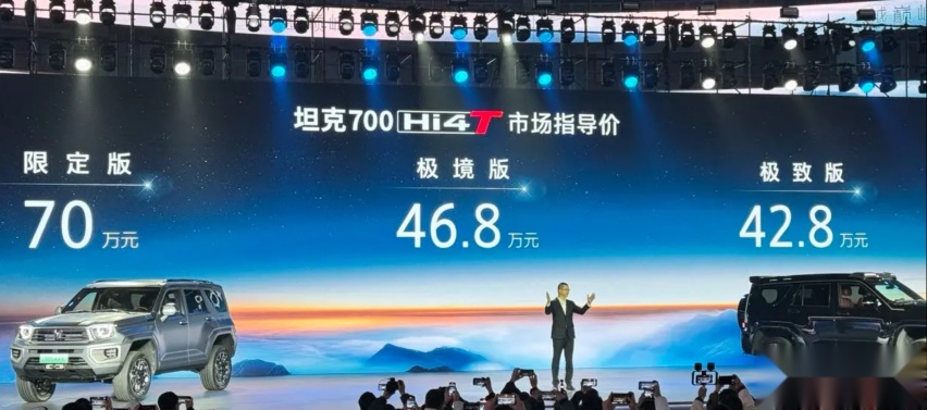 42.8万买523马力6缸插混还有终身质保 坦克700 Hi4-T终于