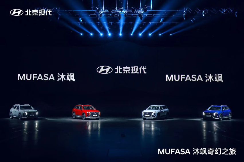 15万以内智能·家居SUV，MUFASA 沐飒杭州上市