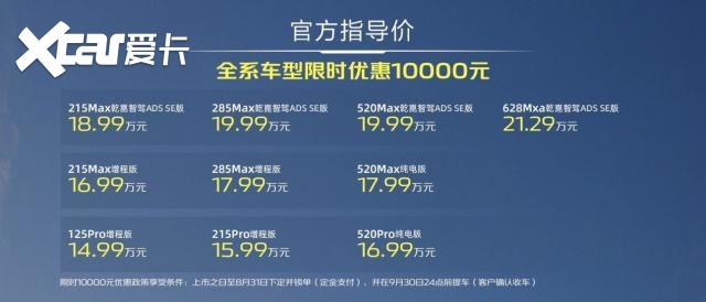 首搭华为乾崑智驾，深蓝S07上市，起售14.99万还能限时优惠1万元