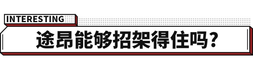 2.3T+10AT，这辆5米中大型SUV上市即热卖！