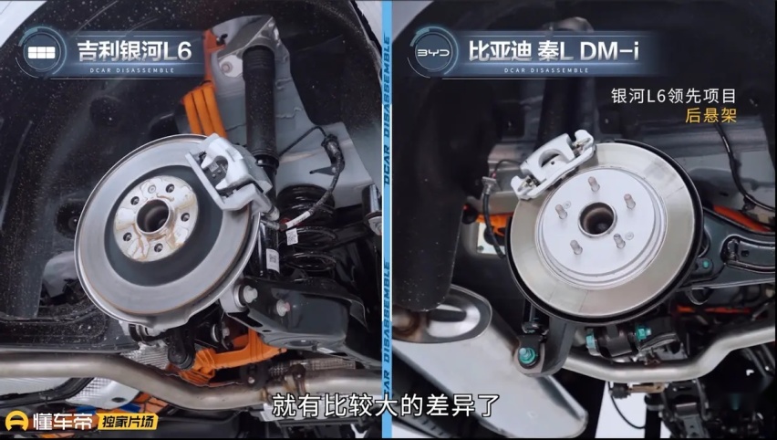 说中国品牌偷工减料？来看看秦L和银河L6的拆解对比！