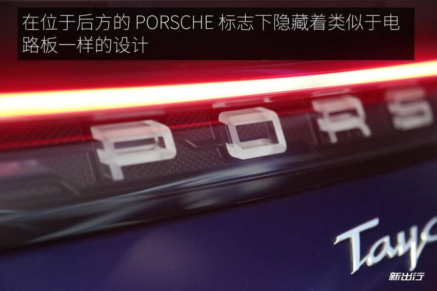 触电新生斯图加特骏马 保时捷Taycan Turbo静态体验
