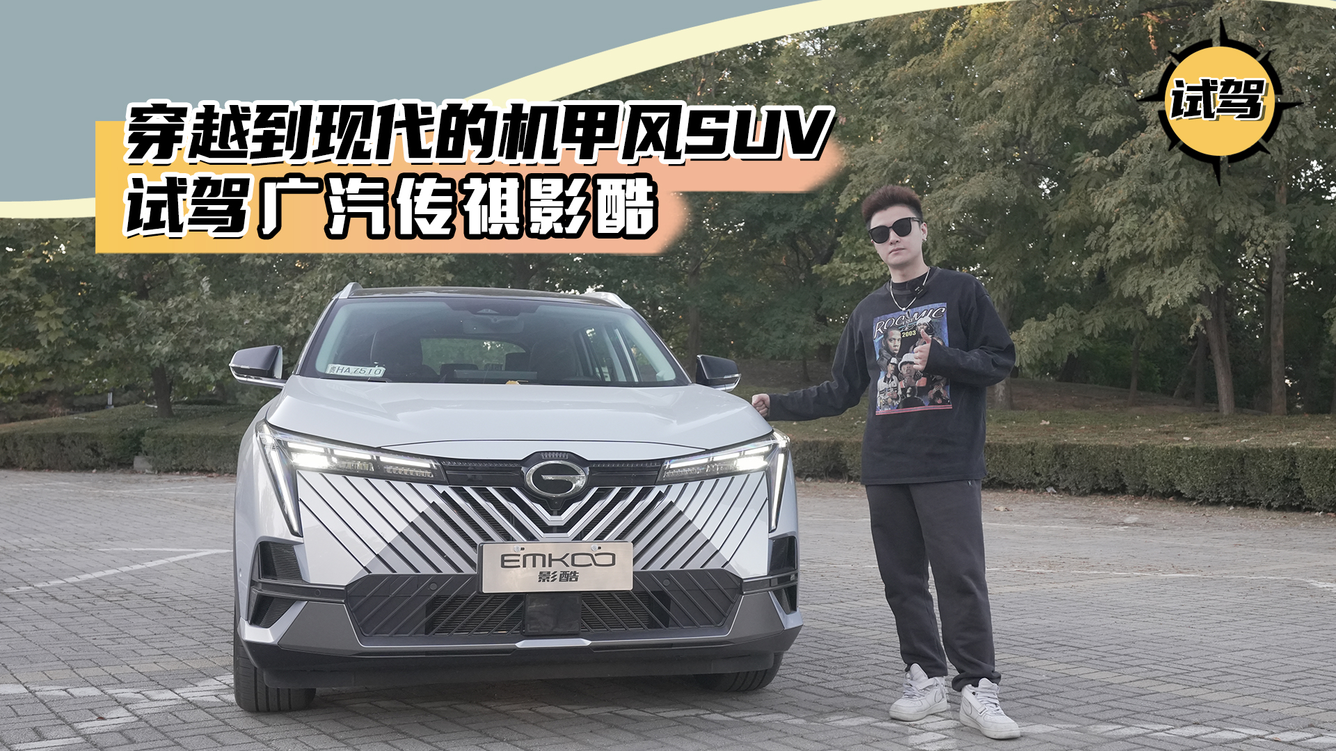 ��Խ���ִ��Ļ��׷�SUV���Լݹ�������Ӱ��