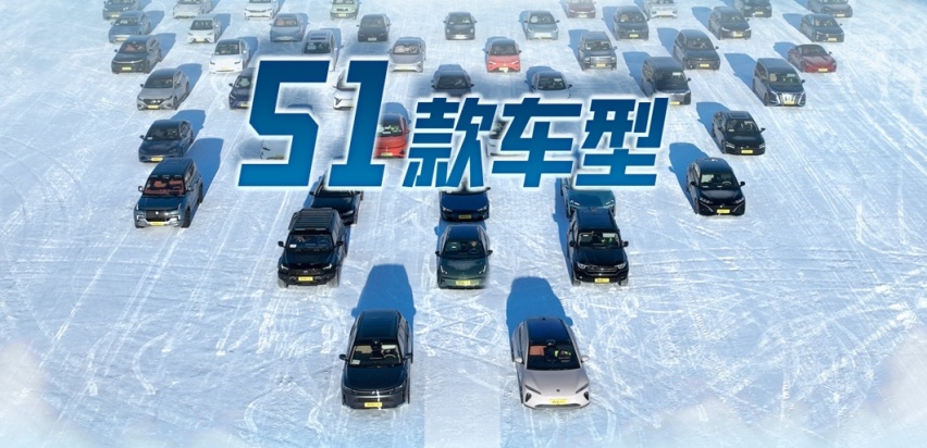 51辆车闯关夜间雪地ACC争夺战，比亚迪独占半壁江山？