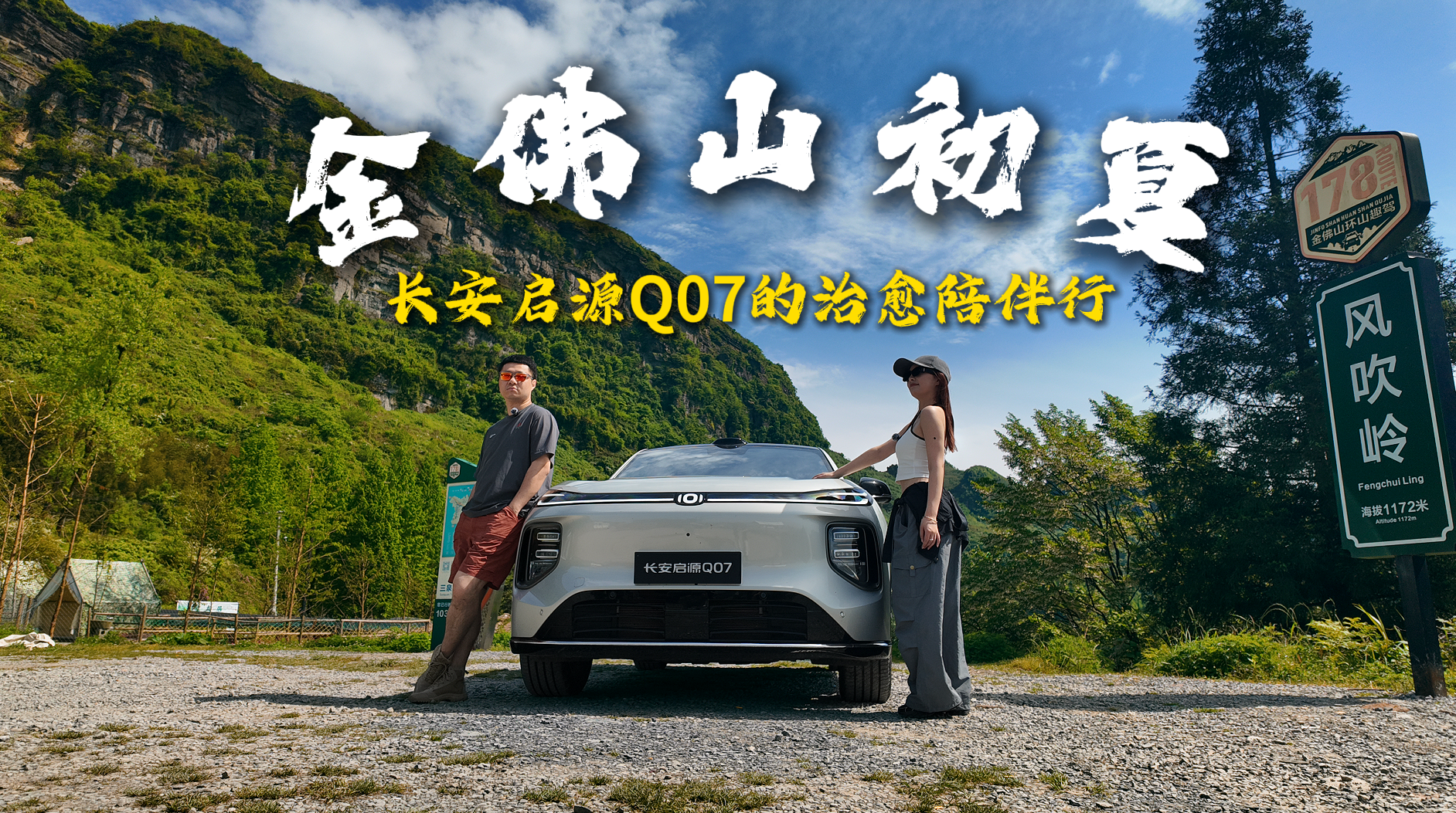 ��������ԴQ07�����ɽ�ٲ�֮Լ��ʮ������·�������