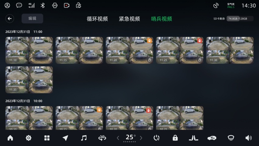 一文看懂零跑C11全新OTA升级，哨兵模式、透明底盘，一应俱全