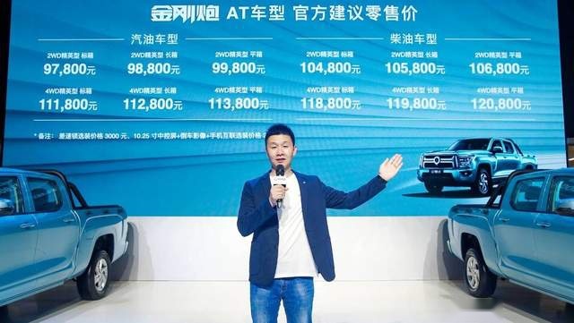 创业新装备，10万元级自动挡皮卡金刚炮正式上市