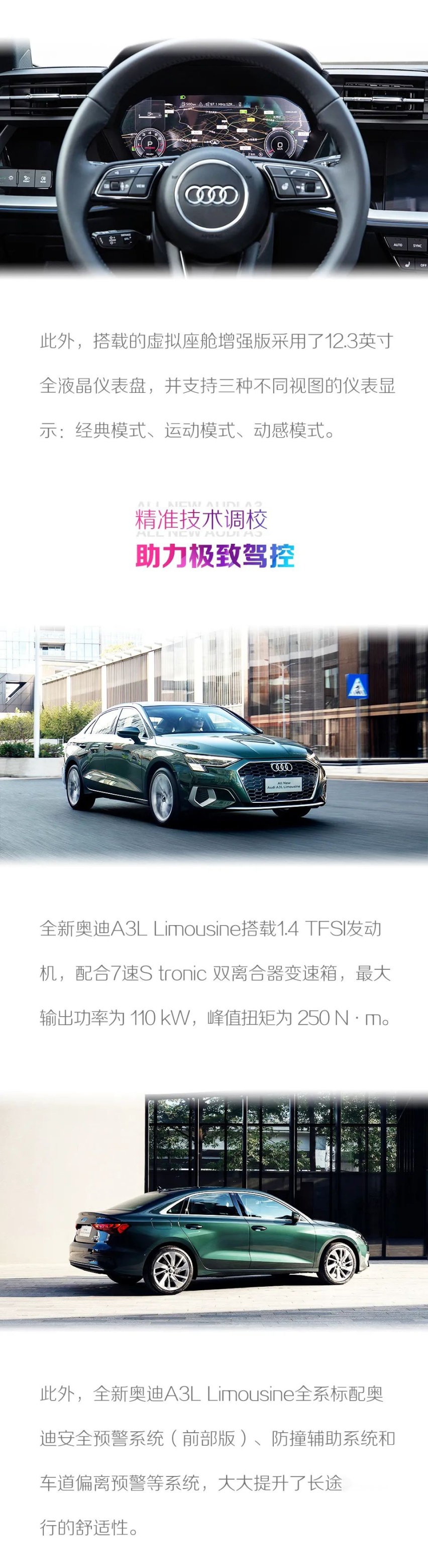 汽车品评 | 一眼倾心那瞬 全新奥迪A3 唯你而来