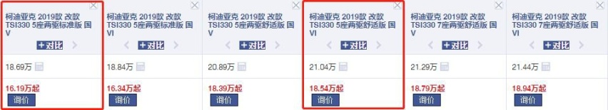 斯柯达科迪亚克降价，入门版2.0T，186匹马力，值得入手吗