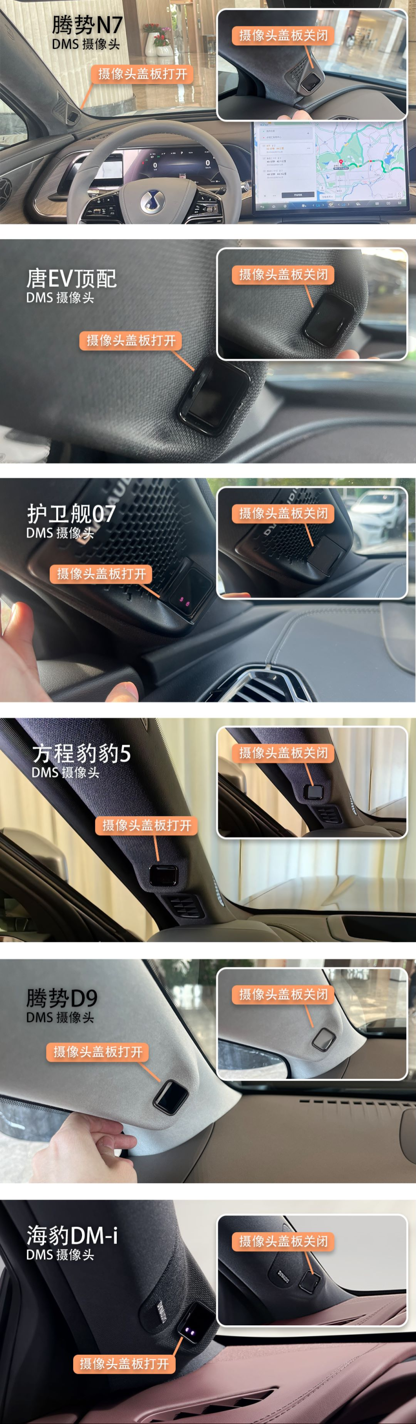 泄露车主隐私？车内摄像头到底能不能关闭？