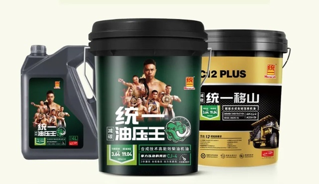 统一润滑油发布全新品牌战略，为地球低碳做出应有的贡献