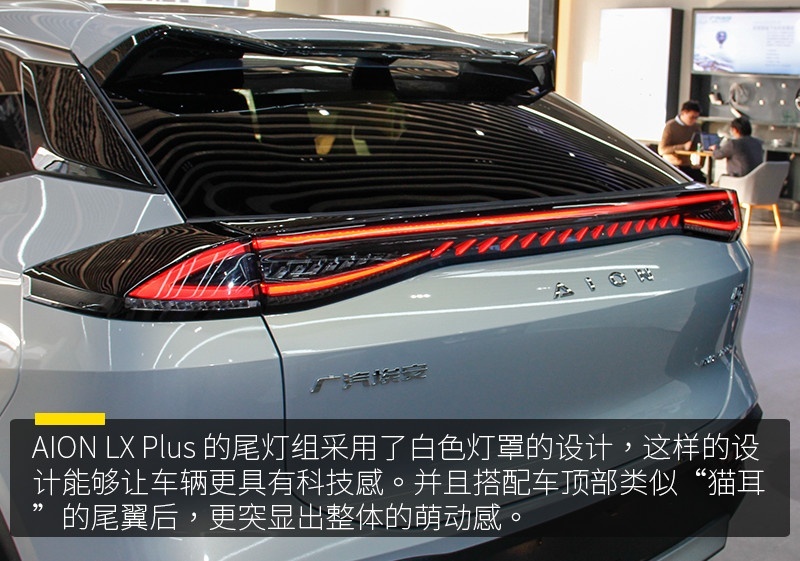 80智尊版值得购买 广汽埃安AION LX Plus购车手册