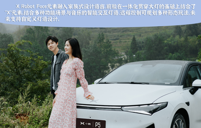 小夫妻的羊城自驾攻略，有了小鹏P5幸福指数飙升