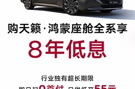 日产推出8年低息，车圈超长贷到底是馅饼还是坑？