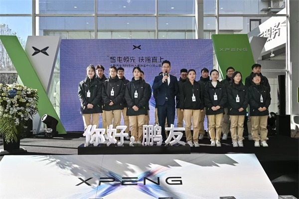 小鹏汽车洛阳牡丹大道店盛大开业 你好，鹏友！