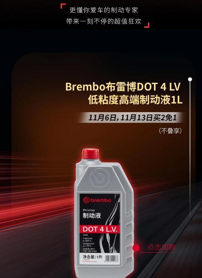 正品布雷博代理澎湃制动，跟你的爱车一起开启全新旅程