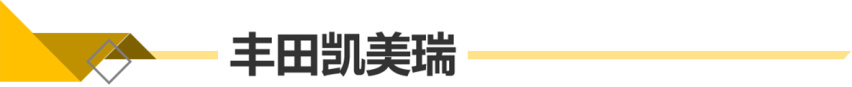 【帮你选车】拒绝涡轮 25万元左右中级车推荐