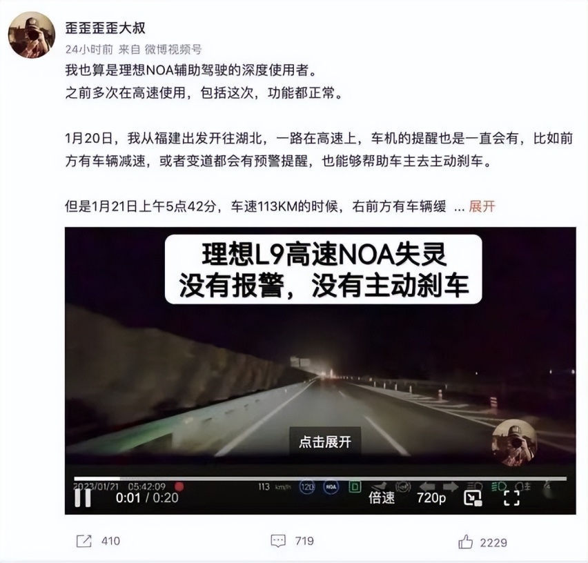 理想汽车为何频频翻车？