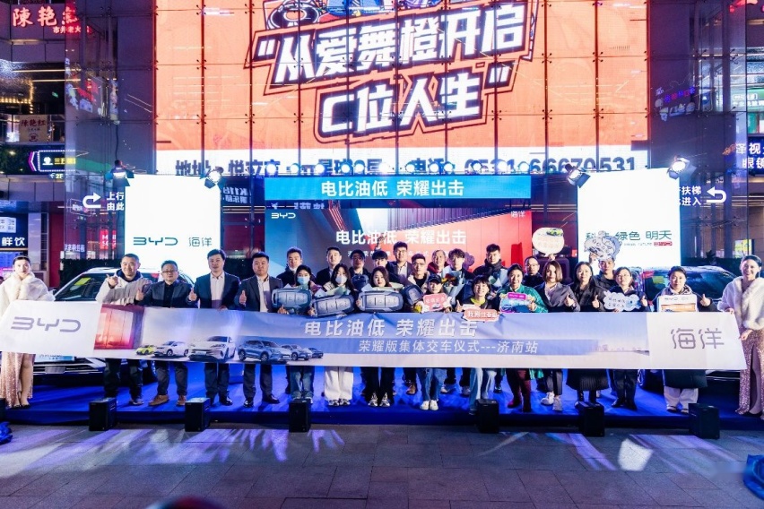 比亚迪海洋荣耀版5车济南上市，海洋荣耀 焕新而来！