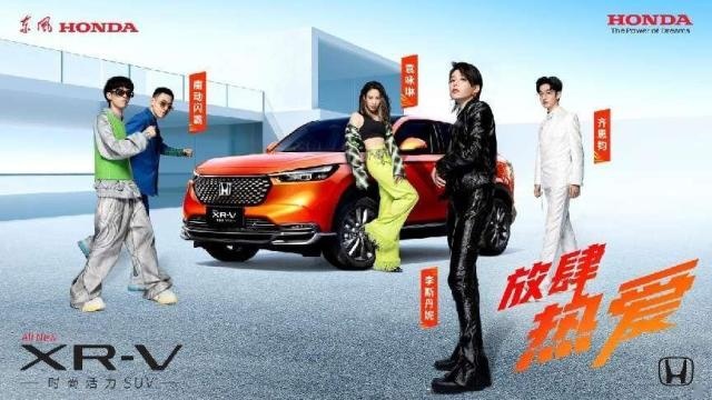 售价13.29-15.29万元 全新XR-V热爱上市