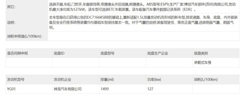 颜值爆表！新款东风标致408有望于2024年初上市，搭全新1.5T动力