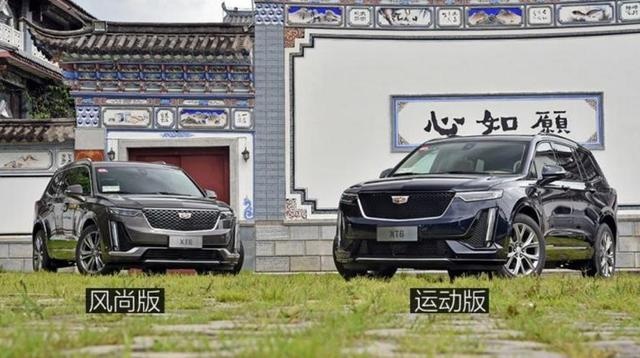实惠好开的6座豪华SUV，40万出头的凯迪拉克XT6了解下？