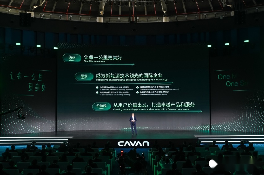 卡文汽车品牌正式发布“让每一公里更美好”