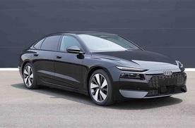 奥迪A6L e-tron正式申报 “56E”全员电动化