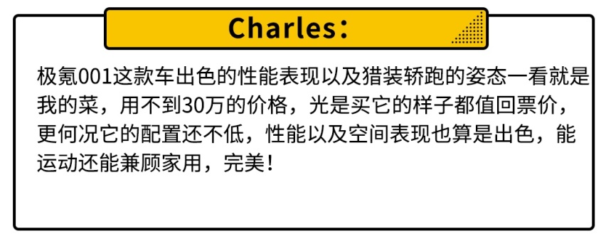 超5m车身/顶级内饰/28万轿跑！上月这些新车 最受我们关注