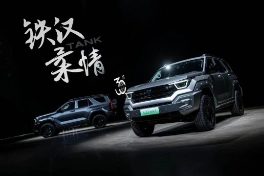售27.98-28.98万元，坦克400 Hi4-T正式上市