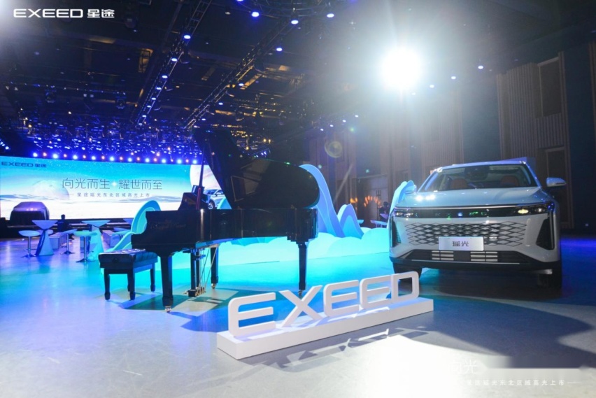 智慧轻奢旗舰SUV——星途瑶光东北区域高光上市