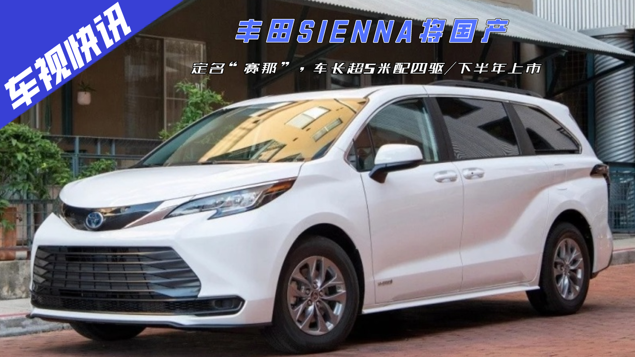�S��SIENNA�����a��������ِ�ǡ���܇�L��5�������/�°�������