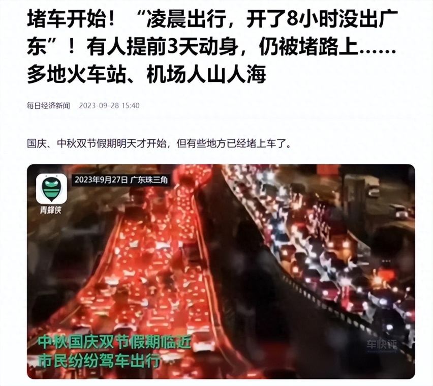 明明知道长假会很堵，充电像打仗，为何还要开电动车跑长途？