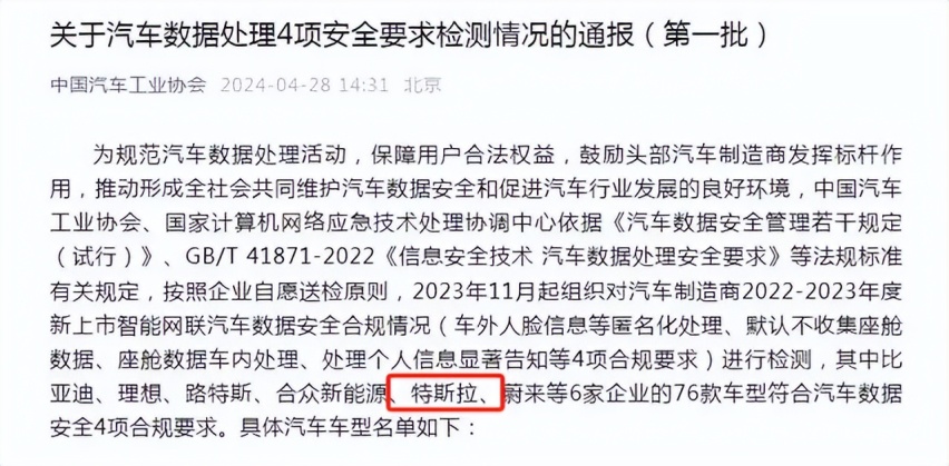进合规名单，各地不受限制，特斯拉解决大麻烦，FSD入华成定局？