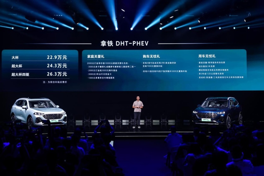 拿铁DHT-PHEV上市，比比亚迪贵，能多买到什么？