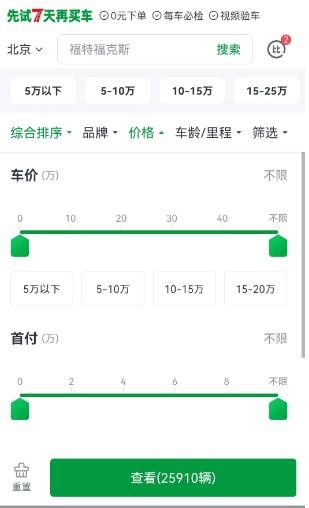 同一款车二手车价格却不同？瓜子二手车告诉你用深度试驾就能判断该买哪辆