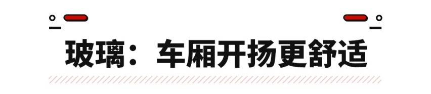 想要坐得舒适？告诉你怎样轻松选出大空间好车！