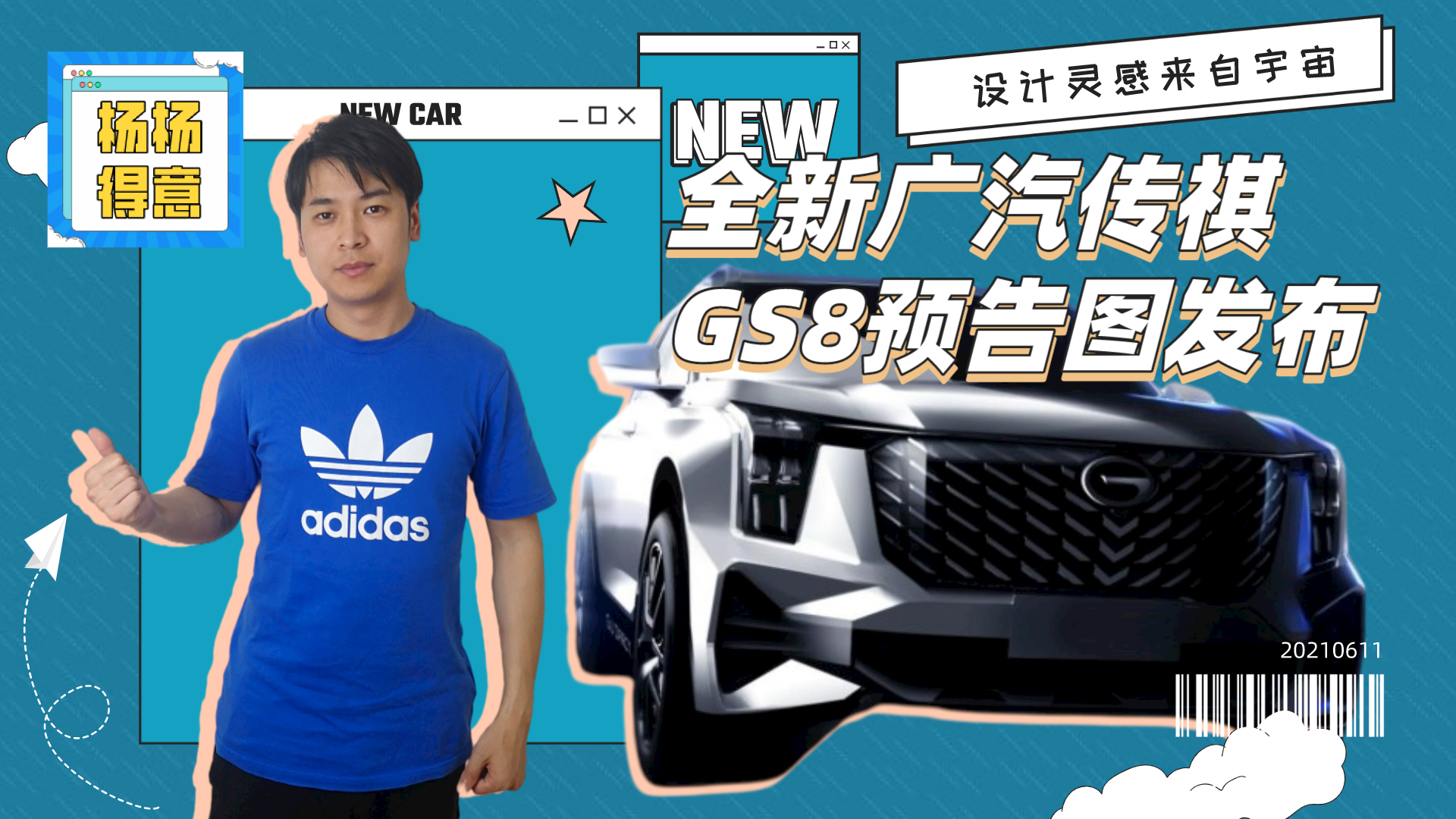 ȫ¹GS8Ԥͼ