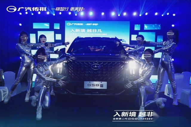 开启混动新时代 广汽传祺全新第二代GS8天津震撼上市