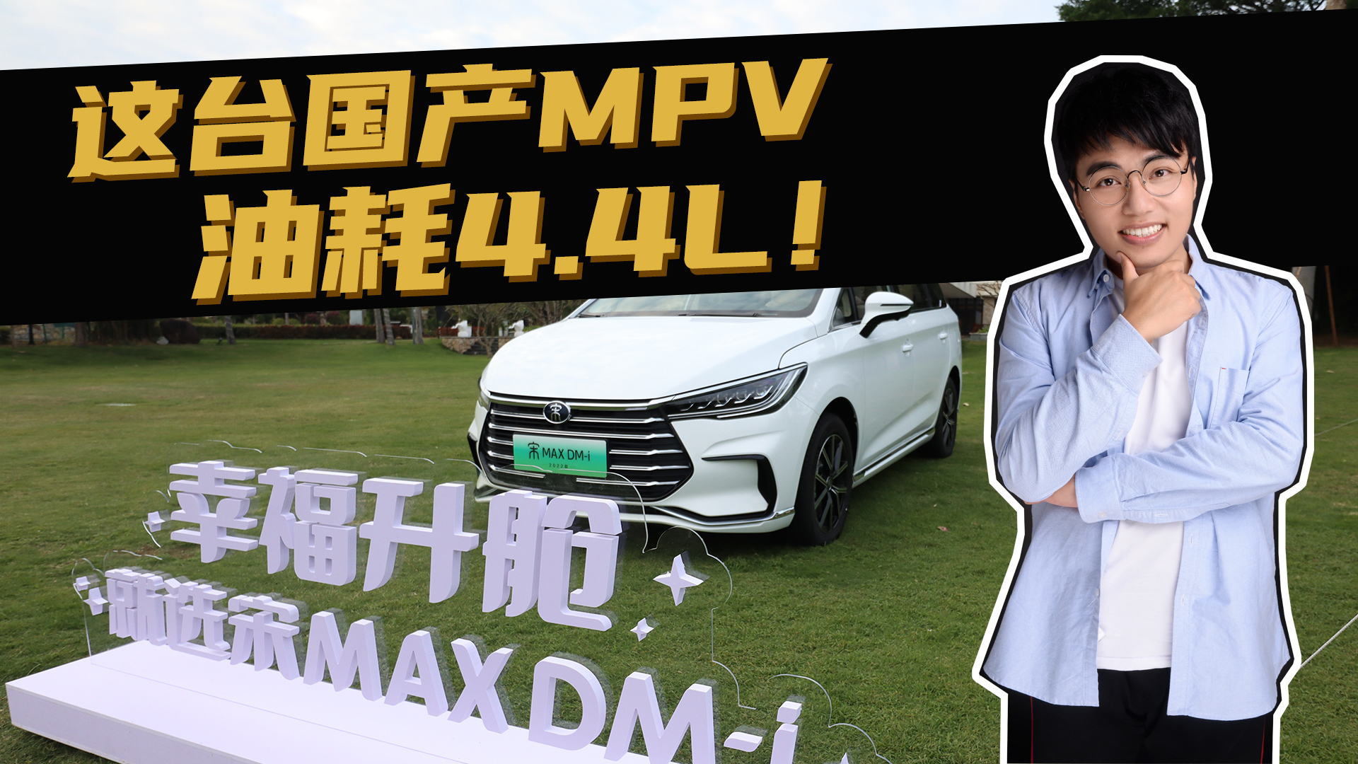 һӣ̨MPVͺľȻ4.4Lʡ