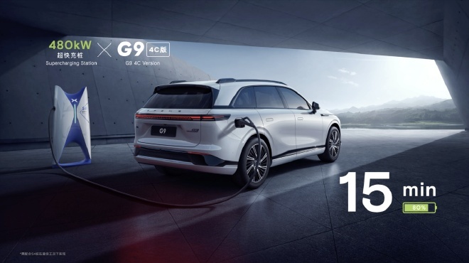 小鹏G9正式上市 售价30.99-46.99万 最高续航702km