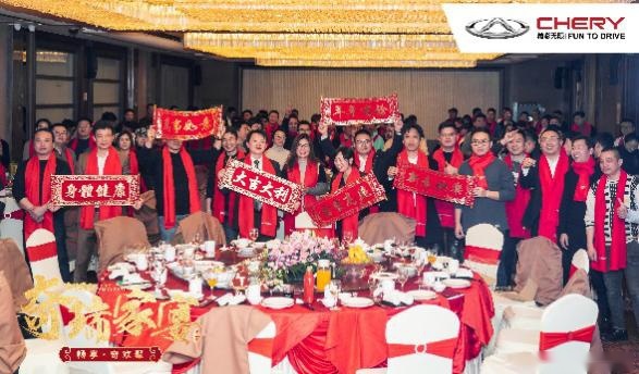 “奇瑞家宴”暖人心，三大亮点剑指2020