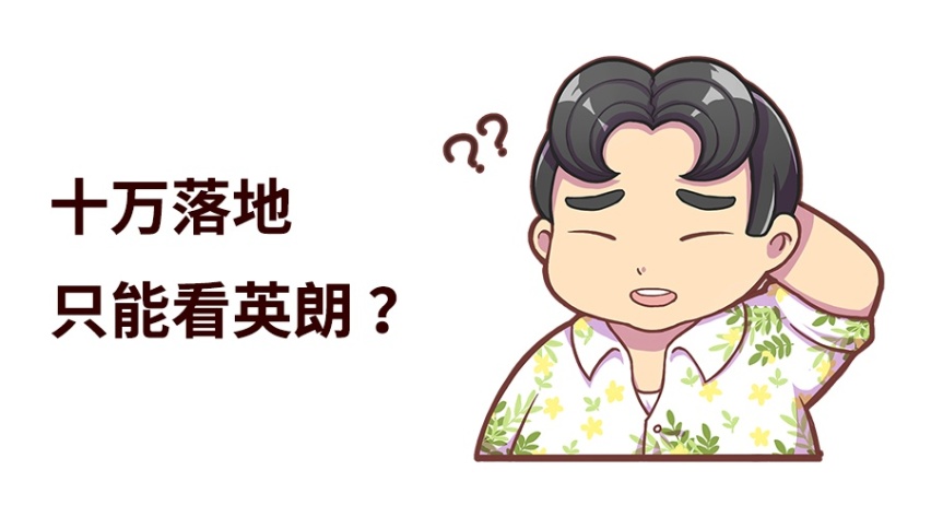 10万落地只能选英朗？不 这几款中国车型更出色！