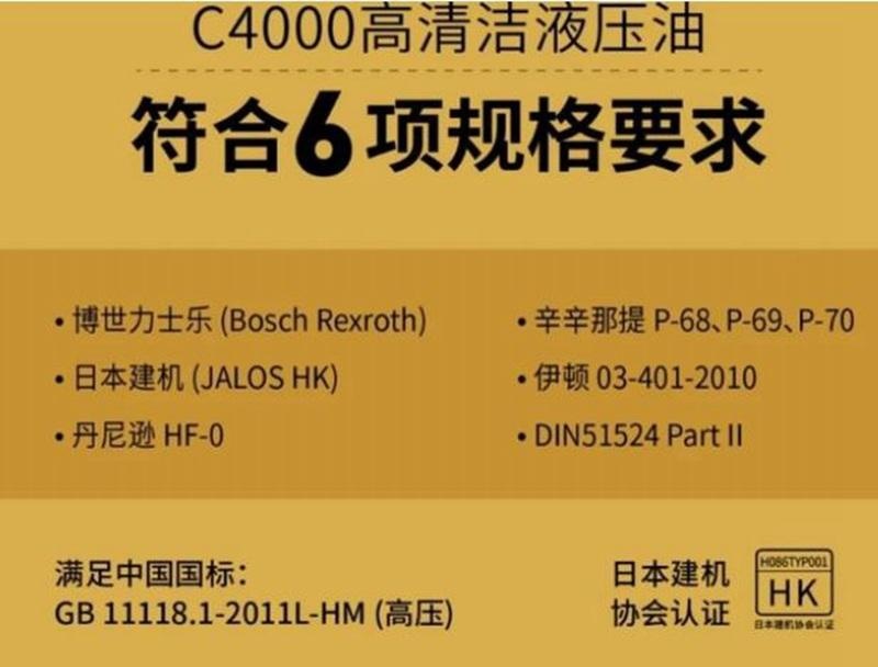统一黑移山C4000液压油，为工程机械润滑油注入了强心剂