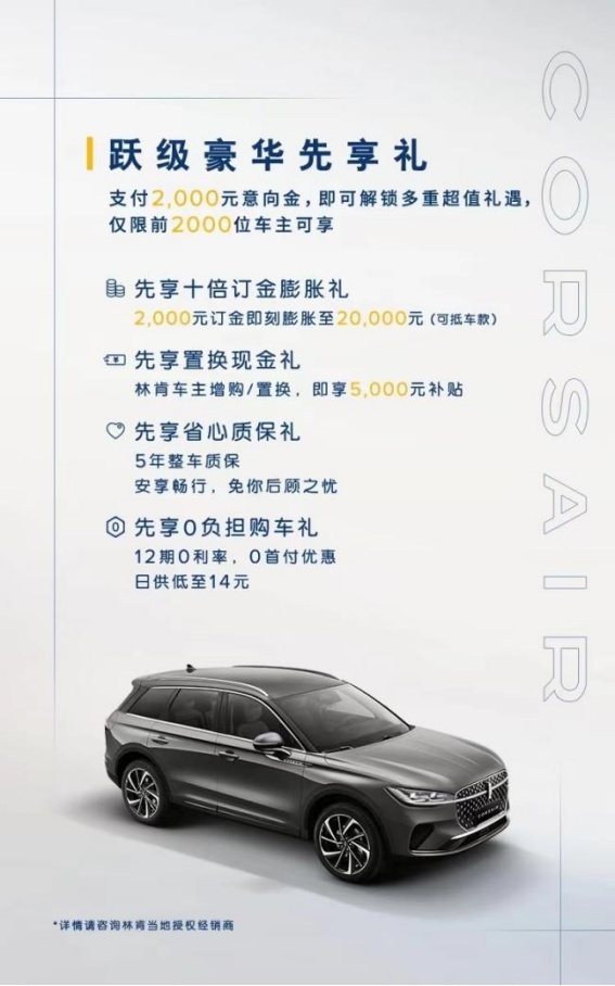 2023上海车展：探索全新林肯冒险家的豪华与实力
