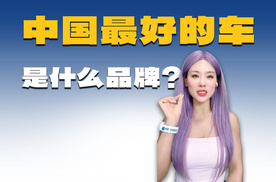 盘点各个国家最好的车