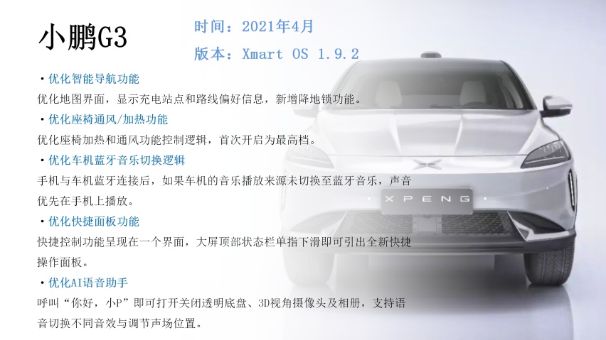 3、4月OTA_05.png