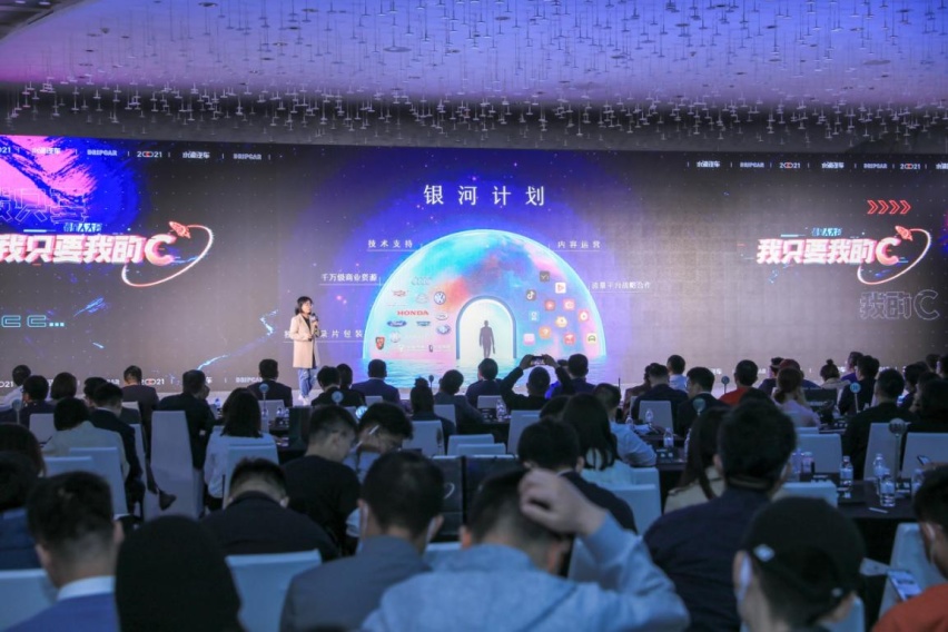 我只要我的C 滴星人大会暨“滴星奖”颁奖盛典完美收官