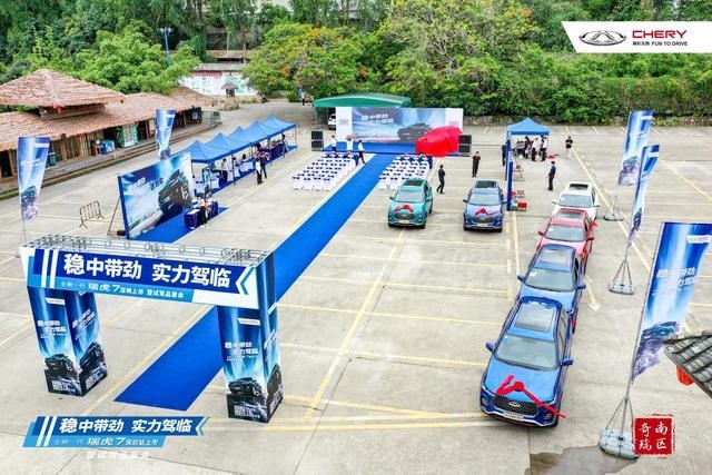 平顺经济、稳中带劲 全新一代瑞虎7上市